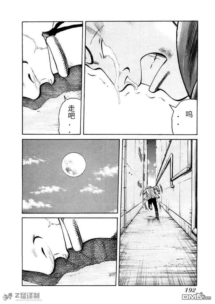 第2.3话 第14页