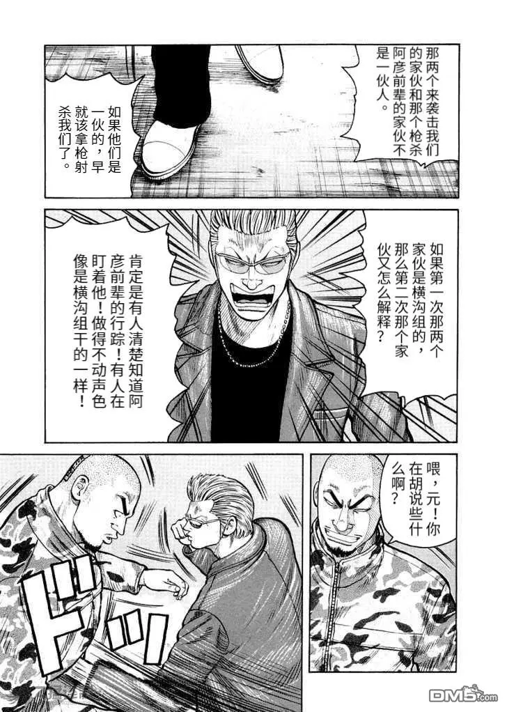 第2.3话 第17页