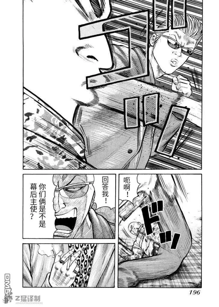 第2.3话 第18页