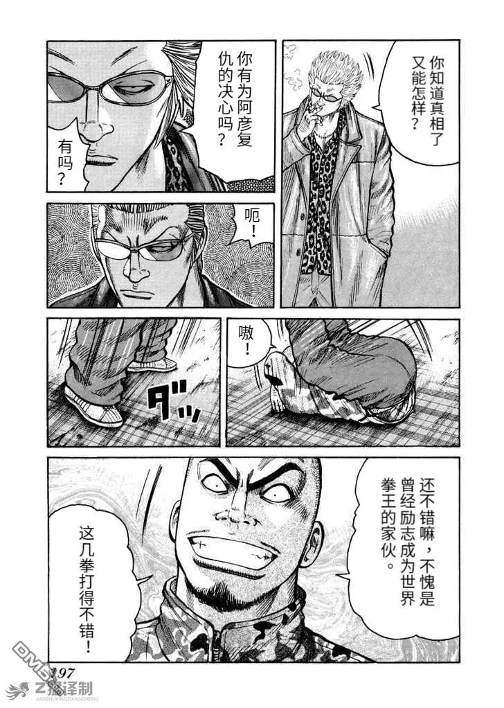 第2.3话 第19页