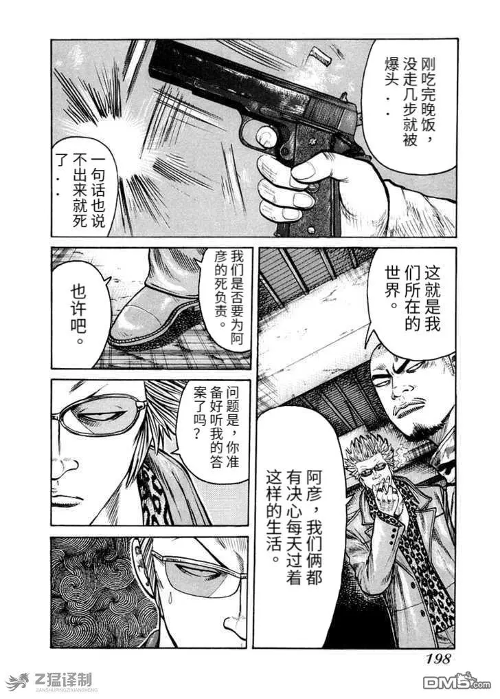 第2.3话 第20页