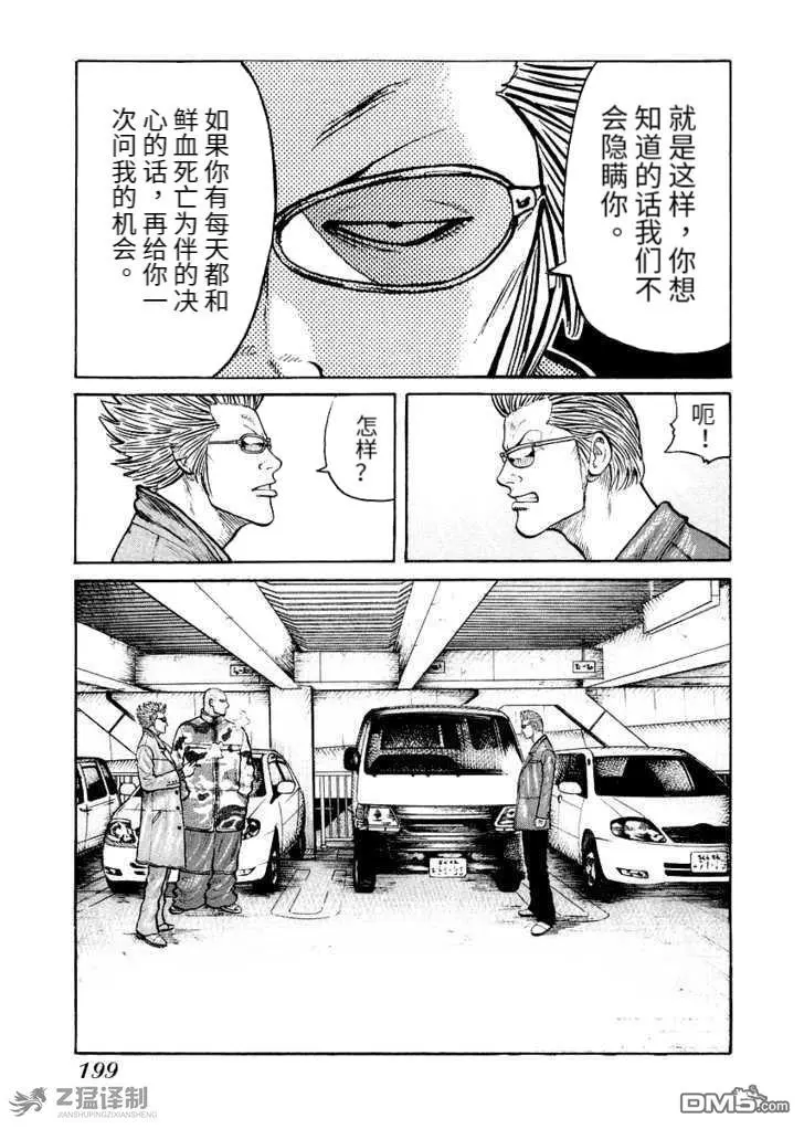 第2.3话 第21页
