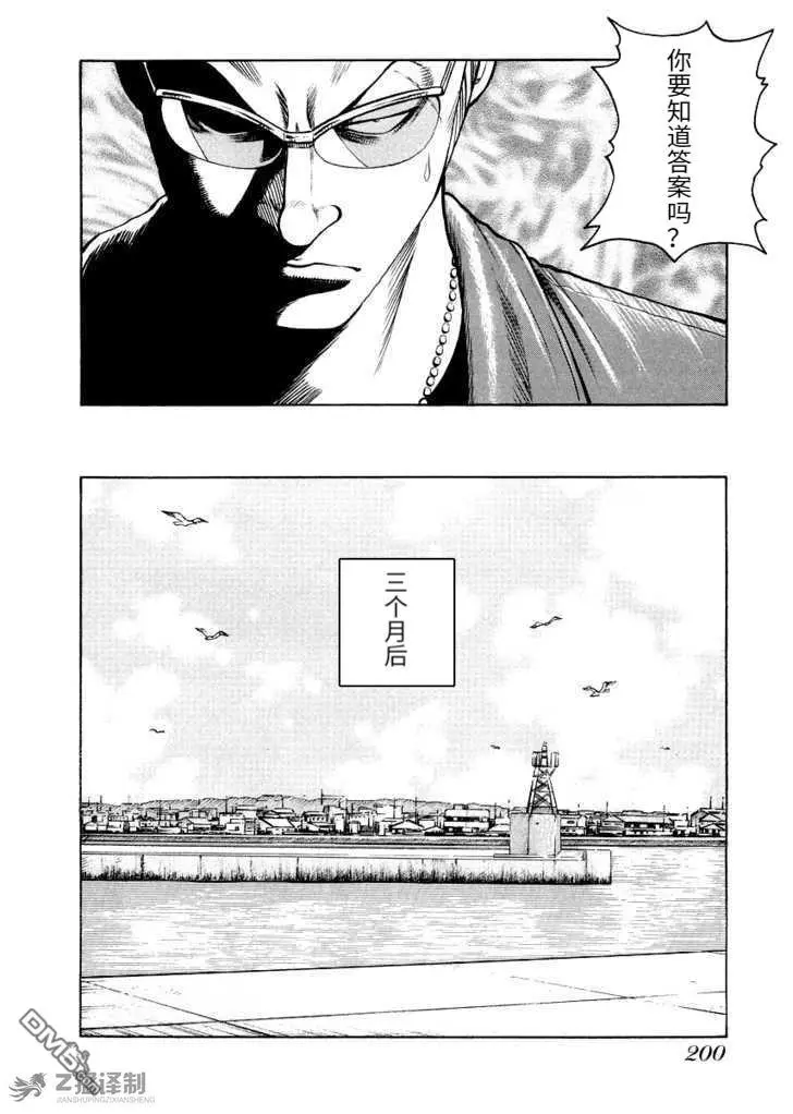 第2.3话 第22页