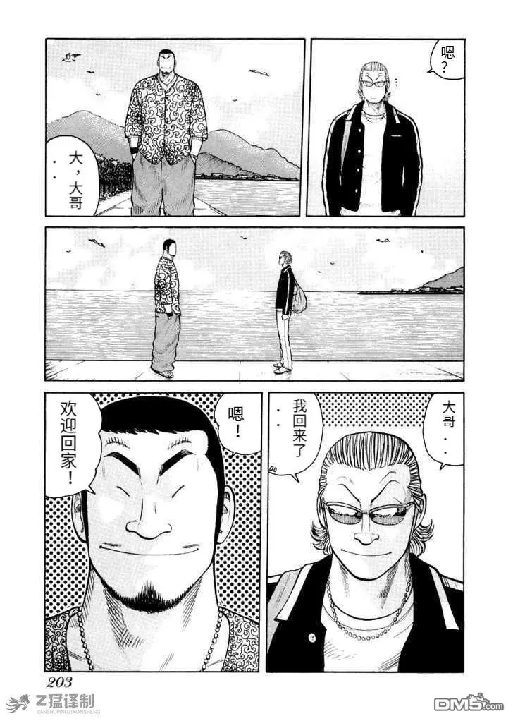 第2.3话 第25页