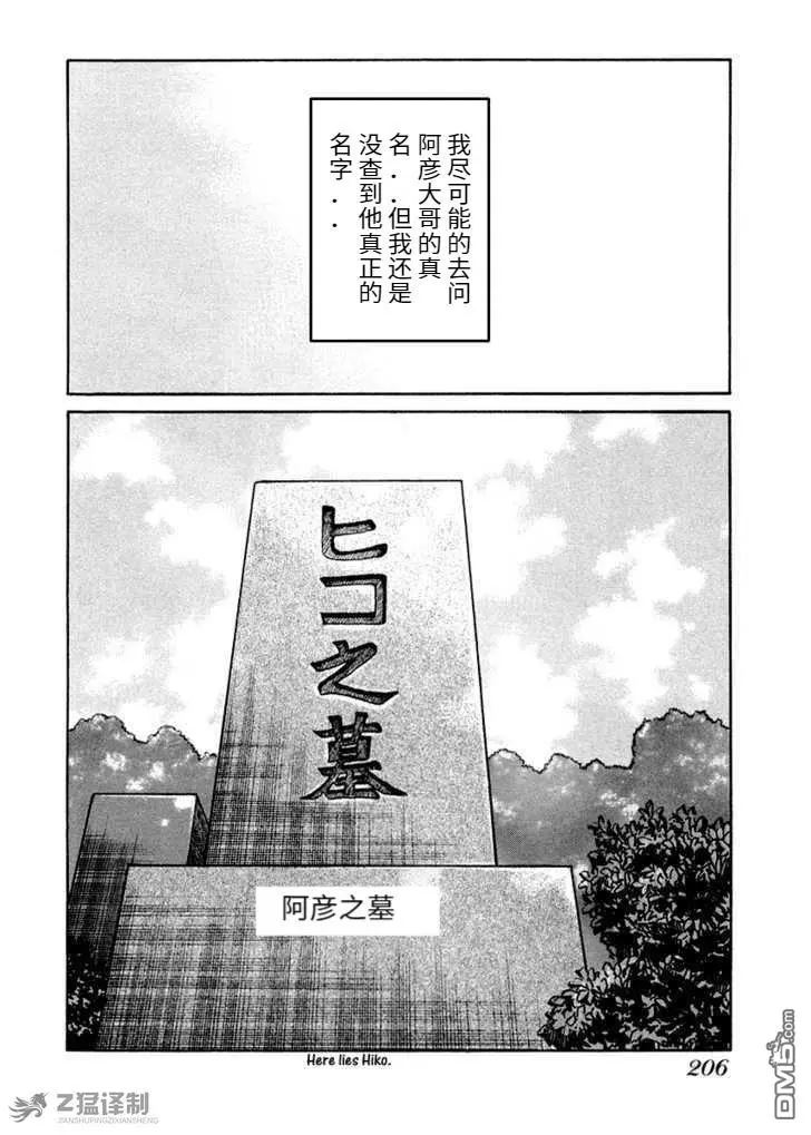 第2.3话 第27页