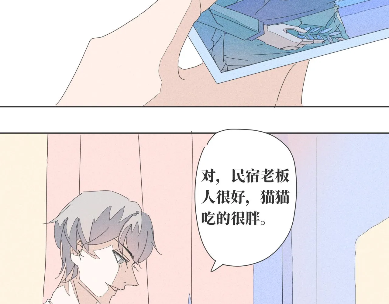 番外 照片墙 第4页