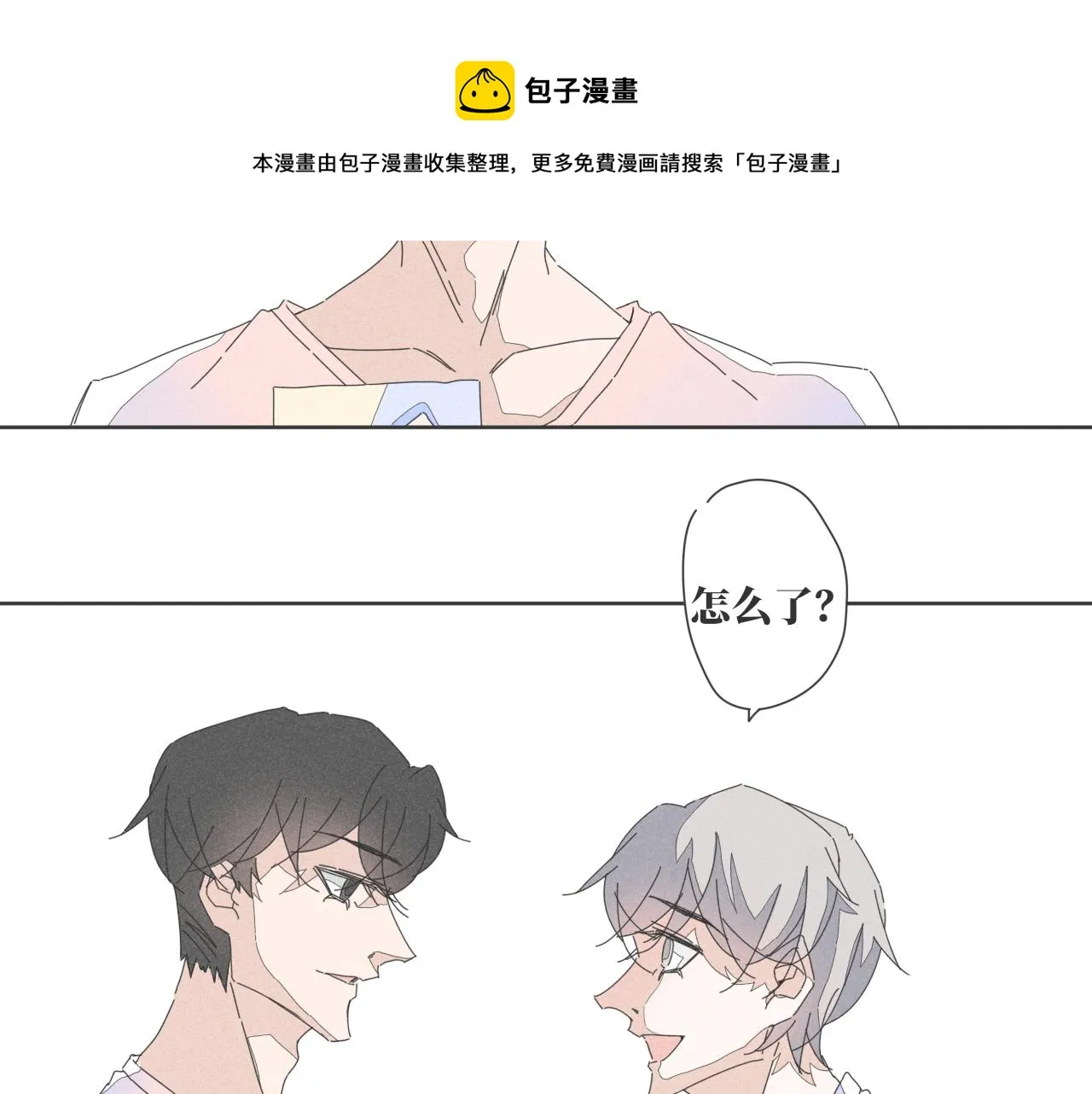番外 照片墙 第13页