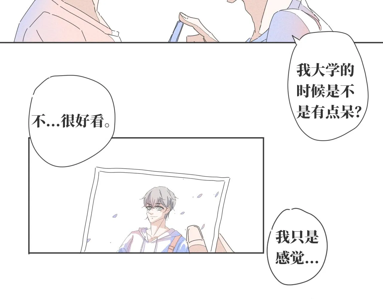番外 照片墙 第14页