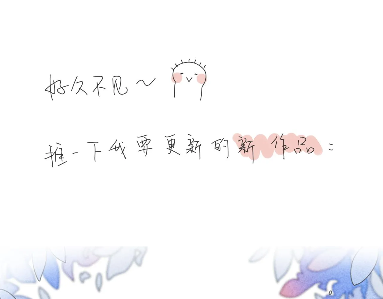 番外 照片墙 第16页