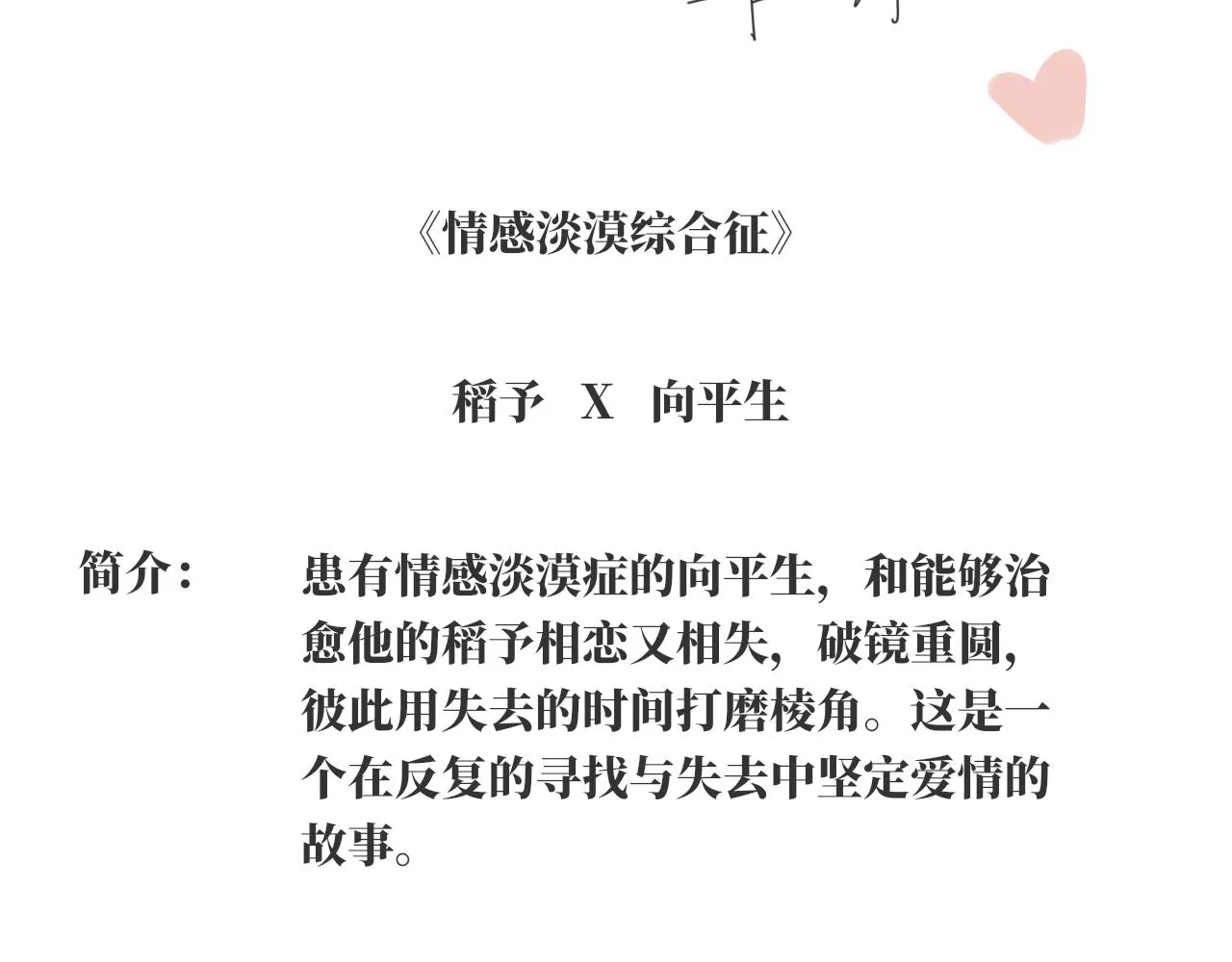 番外 照片墙 第20页