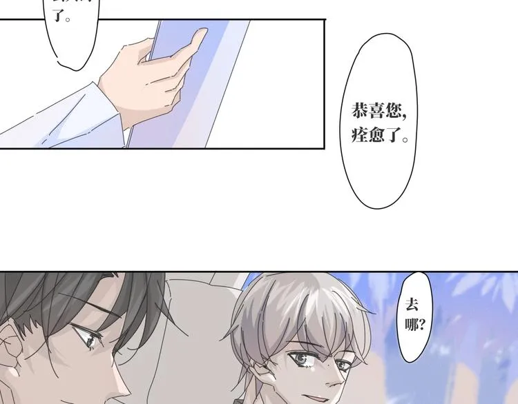 第18话 结局 第2页
