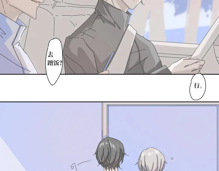 第18话 结局 第3页