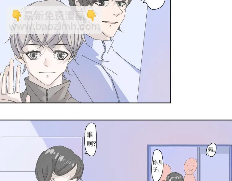 第18话 结局 第6页
