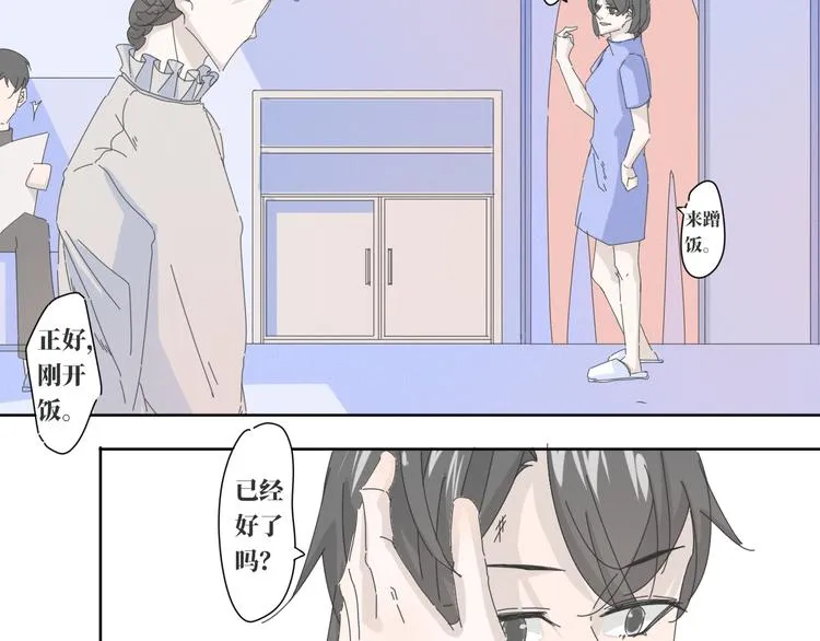 第18话 结局 第7页