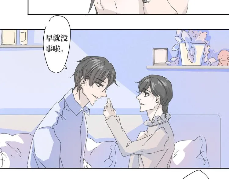 第18话 结局 第8页
