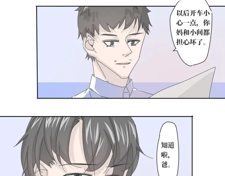 第18话 结局 第9页