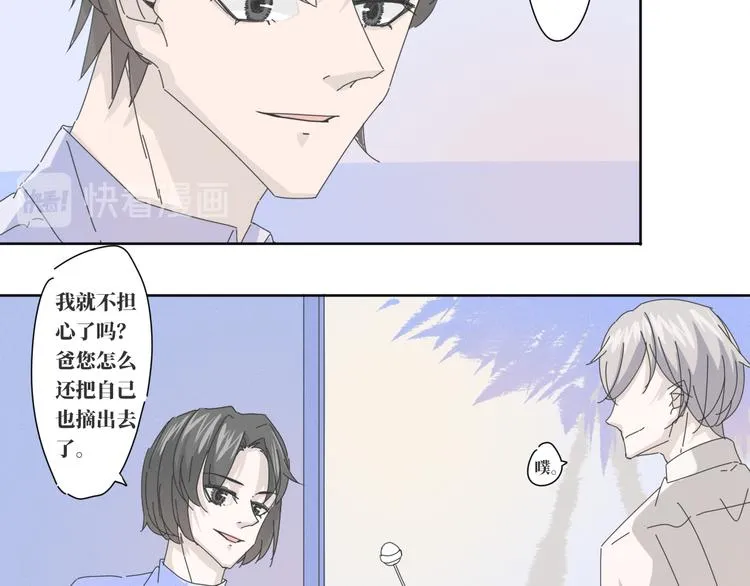 第18话 结局 第10页