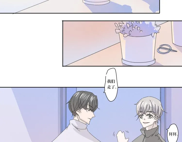 第18话 结局 第13页