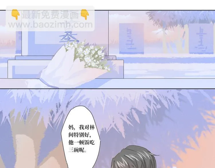 第18话 结局 第16页