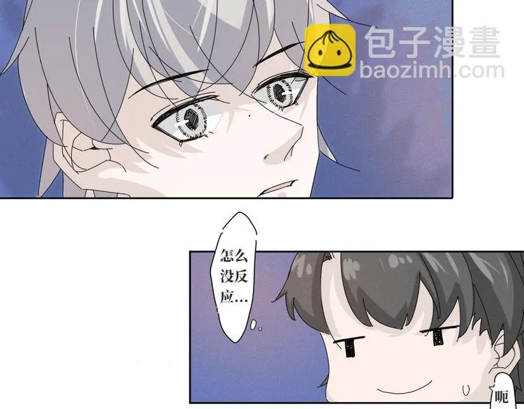 第18话 结局 第33页