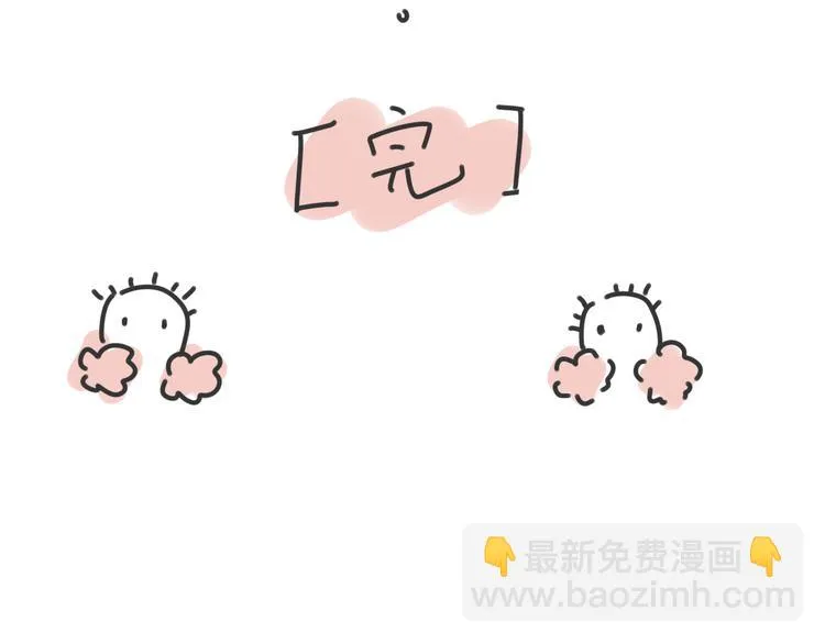 第18话 结局 第41页