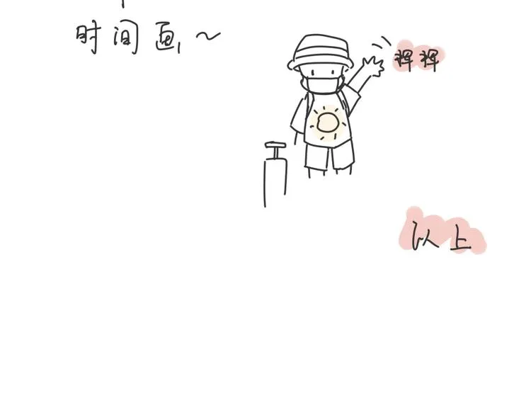 第18话 结局 第44页