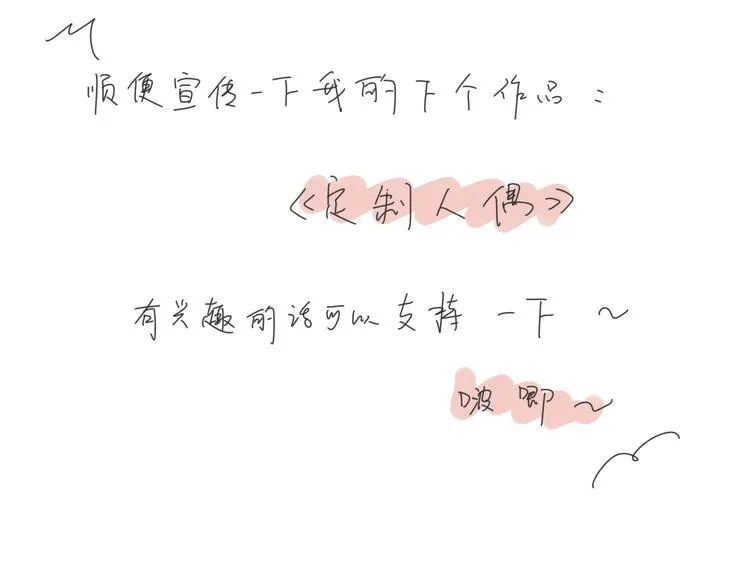 第18话 结局 第46页