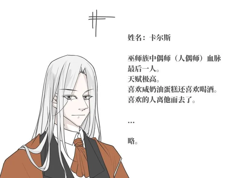 第18话 结局 第47页