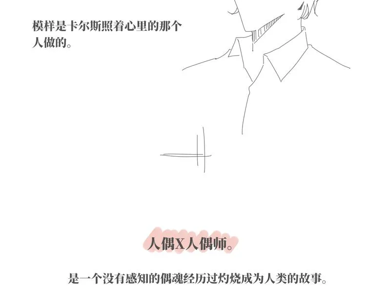 第18话 结局 第49页