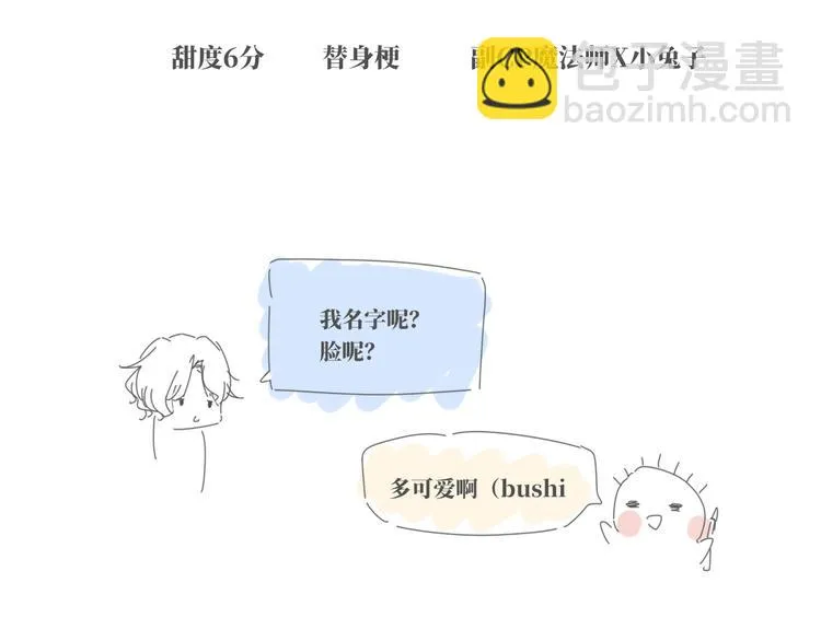 第18话 结局 第50页