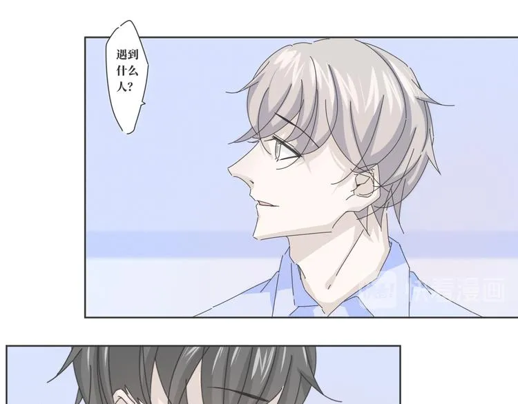 第17话 我做了个梦 第1页