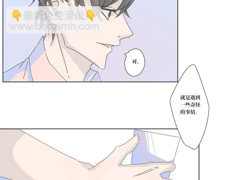 第17话 我做了个梦 第2页