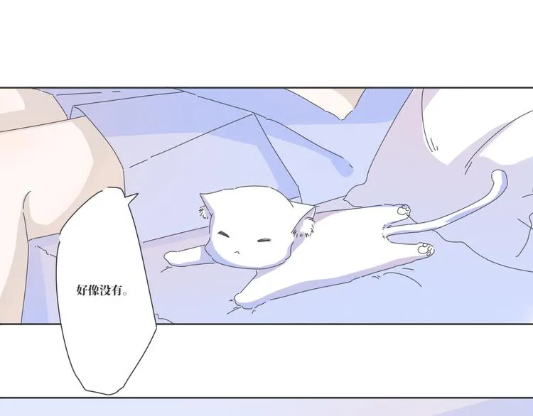 第17话 我做了个梦 第4页
