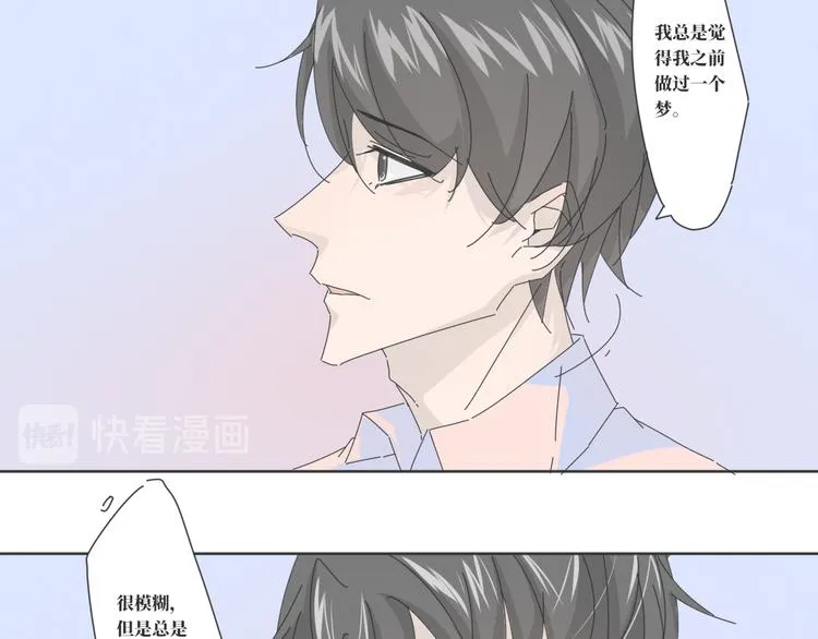 第17话 我做了个梦 第7页