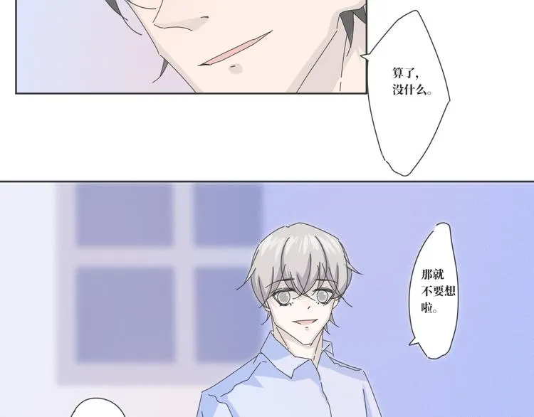 第17话 我做了个梦 第9页