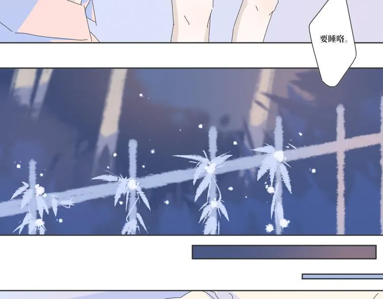 第17话 我做了个梦 第11页
