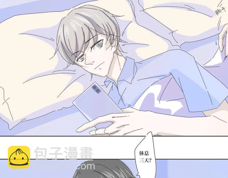 第17话 我做了个梦 第12页
