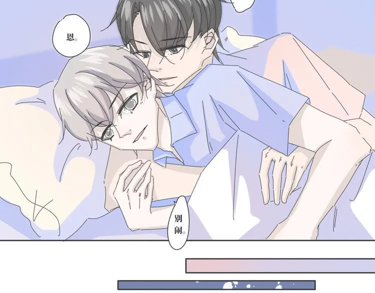 第17话 我做了个梦 第13页