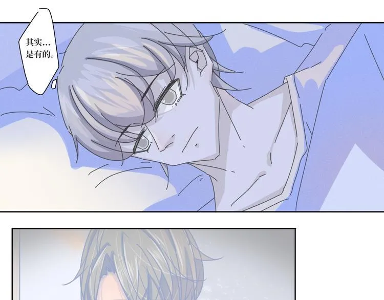 第17话 我做了个梦 第16页