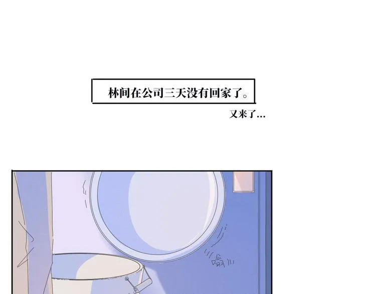 第16话 我以后不会了 第1页