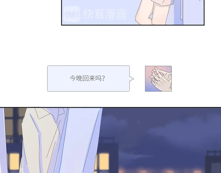 第16话 我以后不会了 第3页
