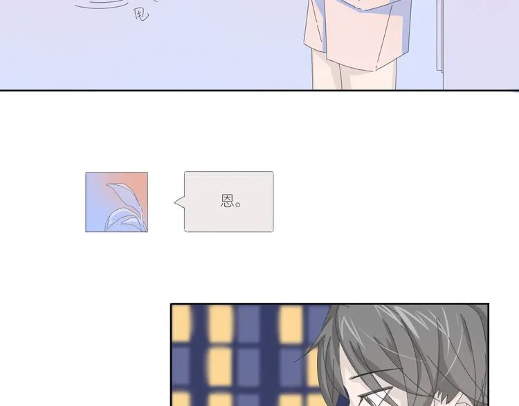 第16话 我以后不会了 第5页