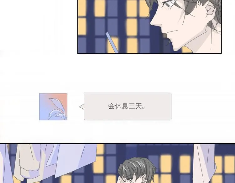 第16话 我以后不会了 第7页