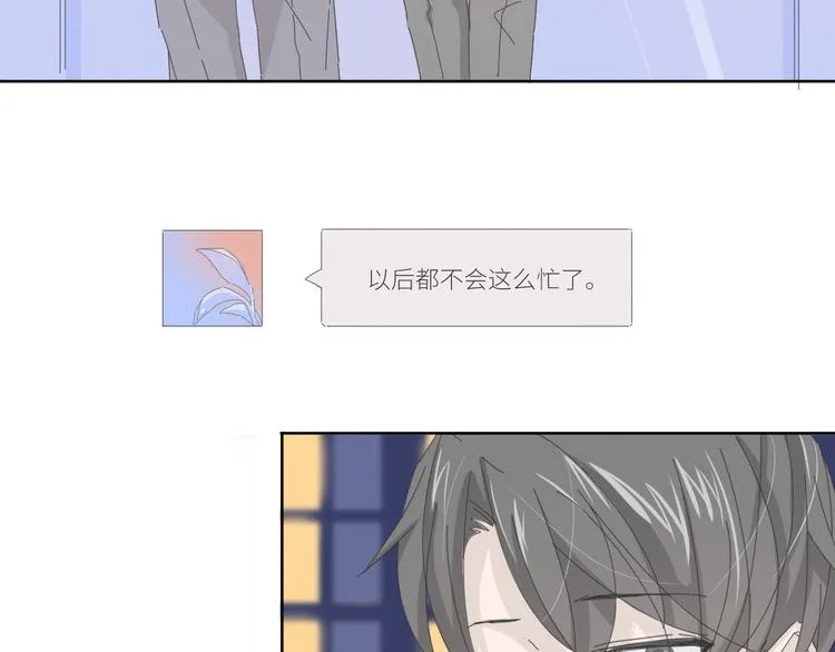 第16话 我以后不会了 第10页