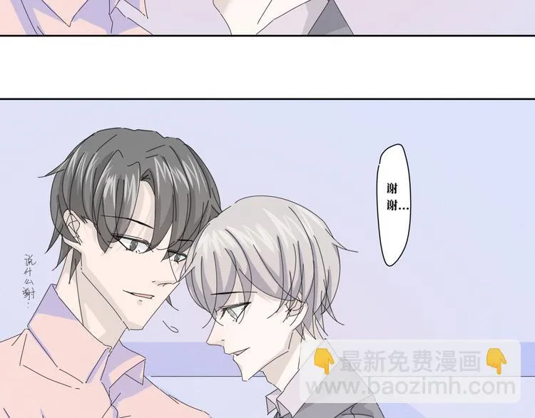第16话 我以后不会了 第26页