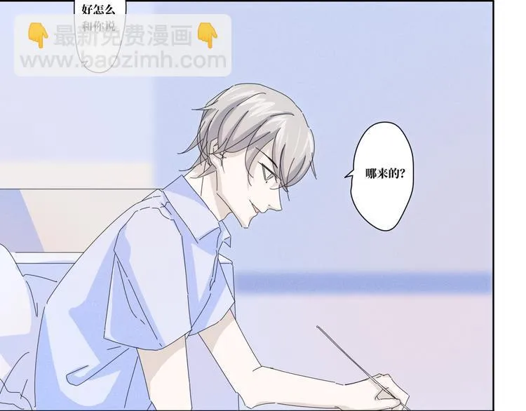 第16话 我以后不会了 第29页