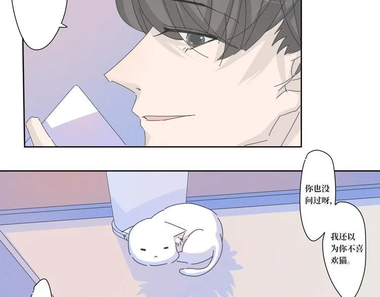 第16话 我以后不会了 第32页