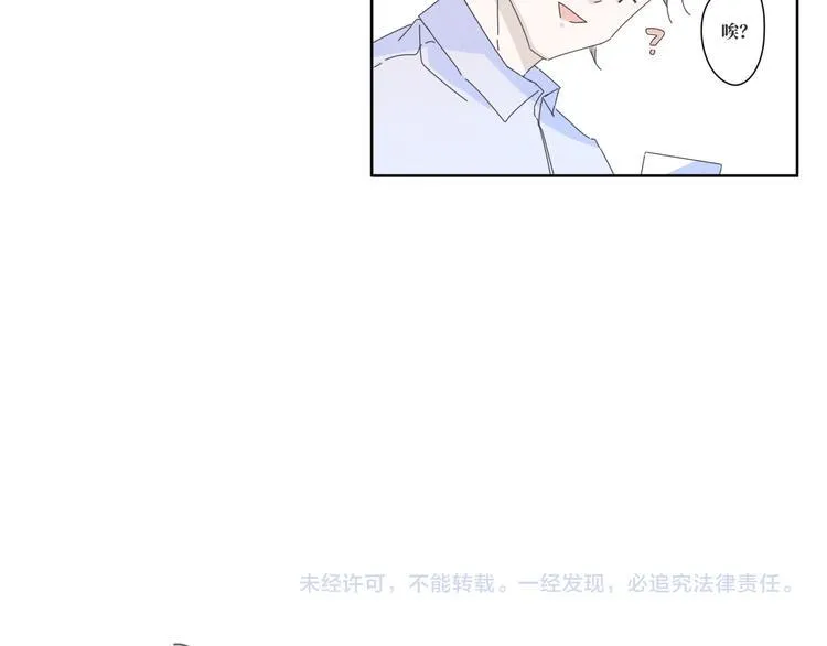 第16话 我以后不会了 第38页