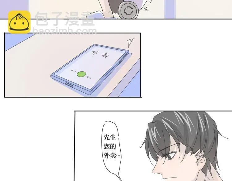 第15话 白先生的复建 第4页