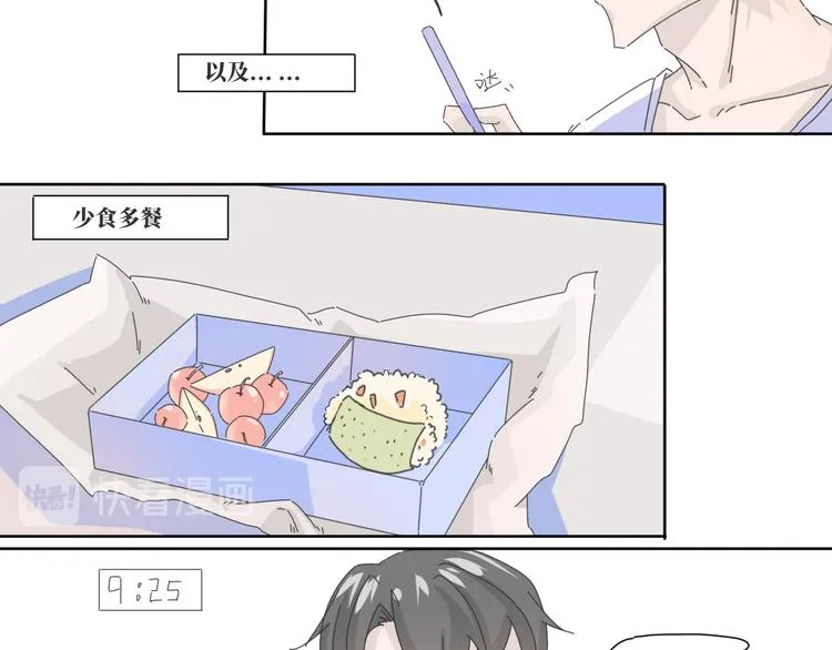 第15话 白先生的复建 第5页